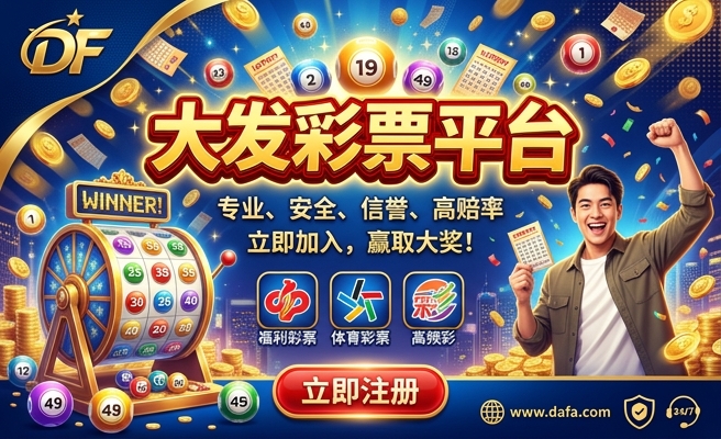 大发时时彩历史中奖