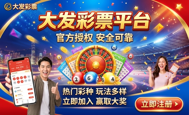 七星彩大发网
