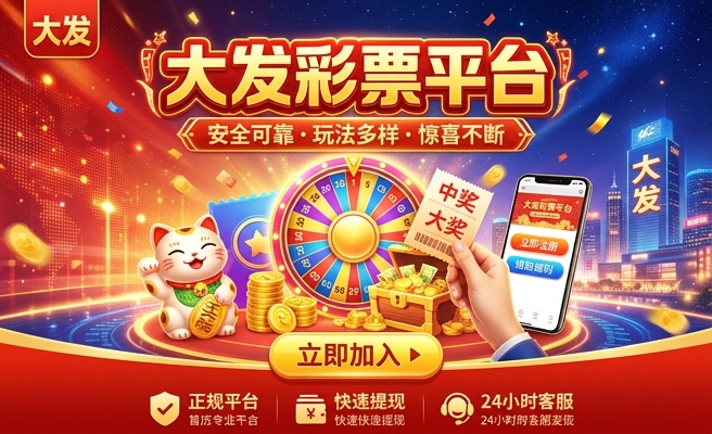 大发彩神app是不是正规平台