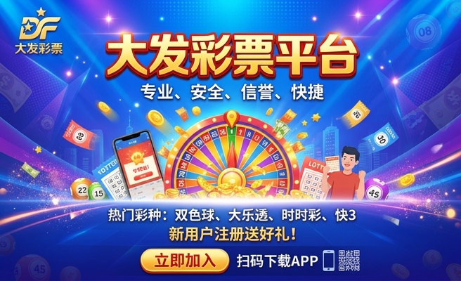 大发时时彩历史中奖