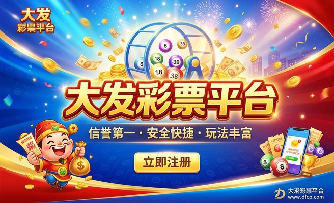 大发彩神lll下载